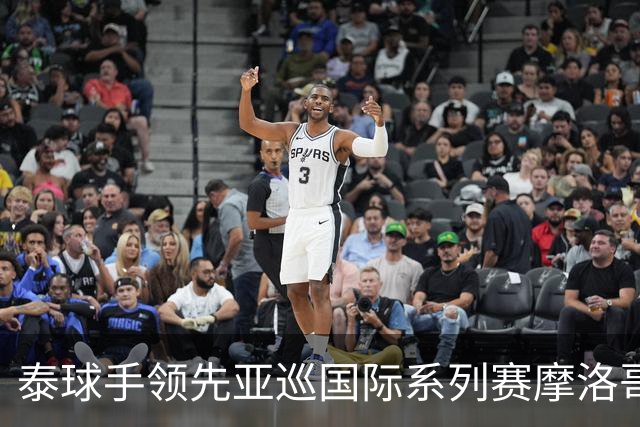 泰球手领先亚巡国际系列赛摩洛哥站首轮 郑蕴和T25